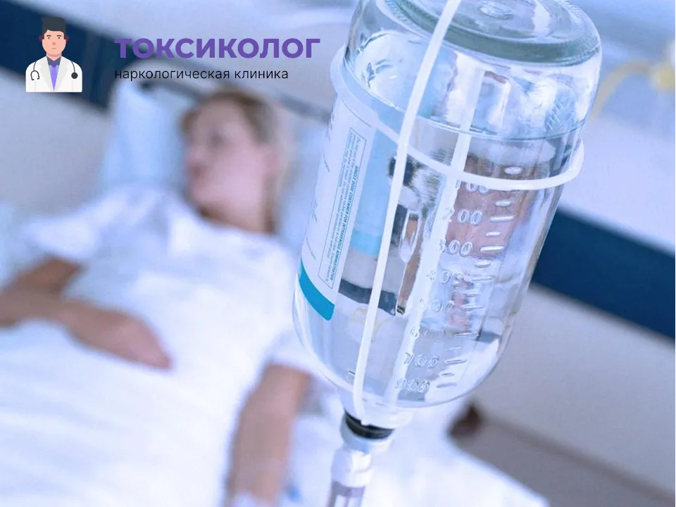 Качественная детоксикация от наркотиков в Артёме под наблюдением врачей Инфузионная терапия как часть услуги «Детоксикация от наркотиков в Артёме»