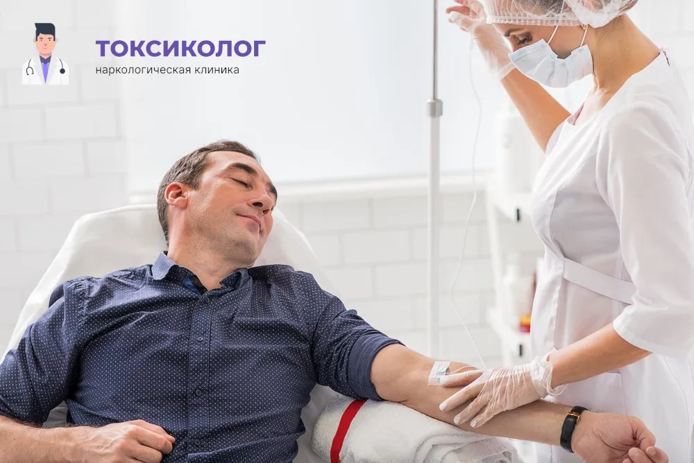 Детоксикация от наркотиков в Артёме: профессиональная медицинская помощь и поддержка Работа медицинского специалиста во время процедуры детоксикация от наркотиков в Артёме