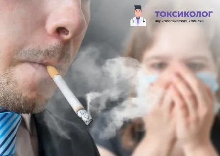 Лечение никотиновой зависимости: защита окружающих. Взрослый курит, человек рядом, Лечение никотиновой зависимости.