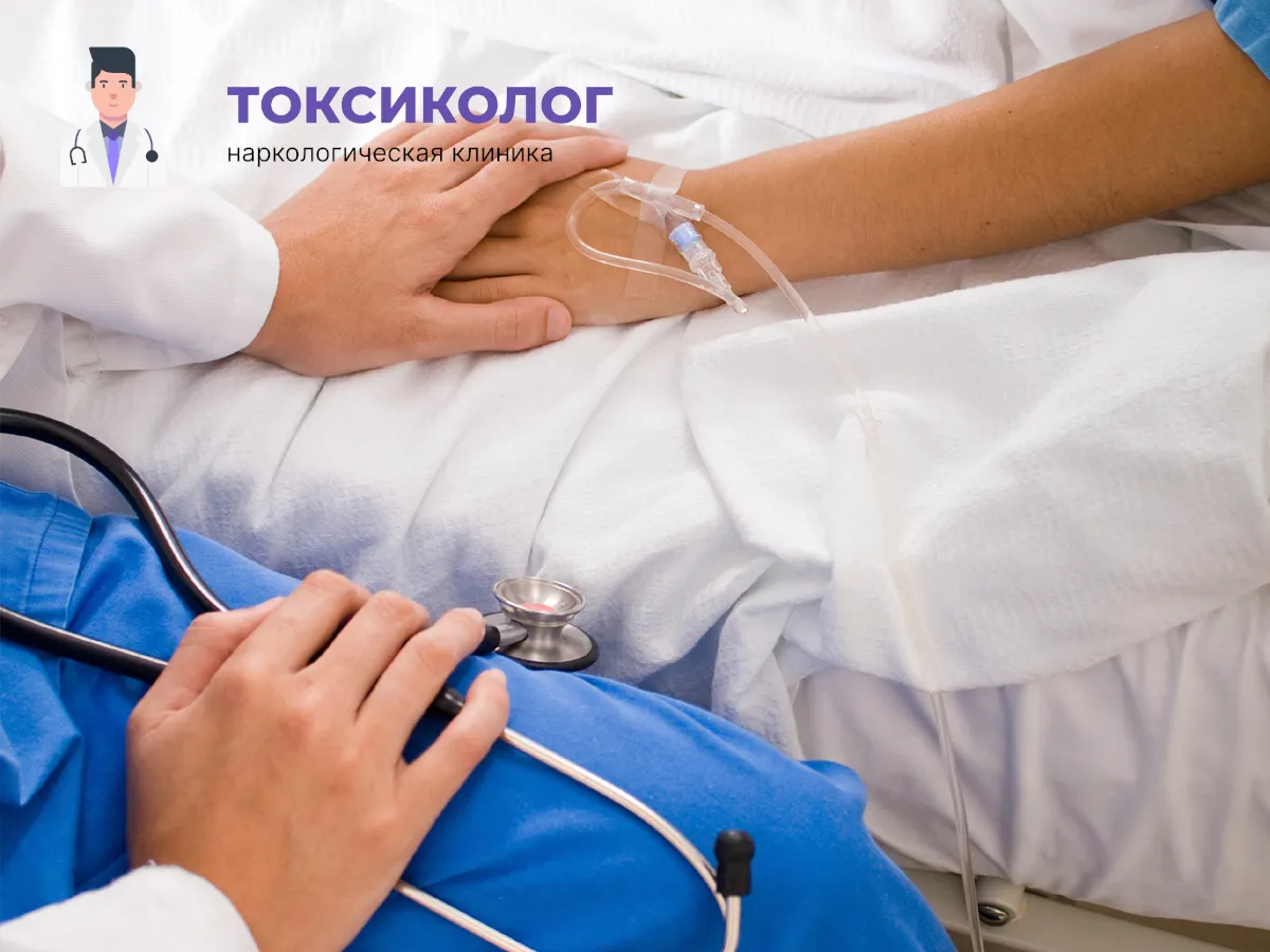 Медицинский уход и постановка капельницы — этап услуги «Принудительное лечение наркомании»