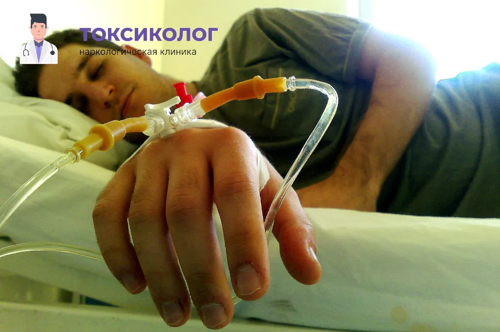 Снятие ломки в Артёме: безопасное очищение организма в стационаре Проведение инфузионной терапии при услуге «Снятие ломки в Артёме»